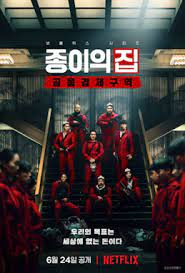 Money Heist: Korea - Joint Economic Area - Season 1