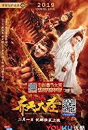 Monkey King: The Volcano