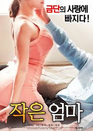 My Uncle's Wife