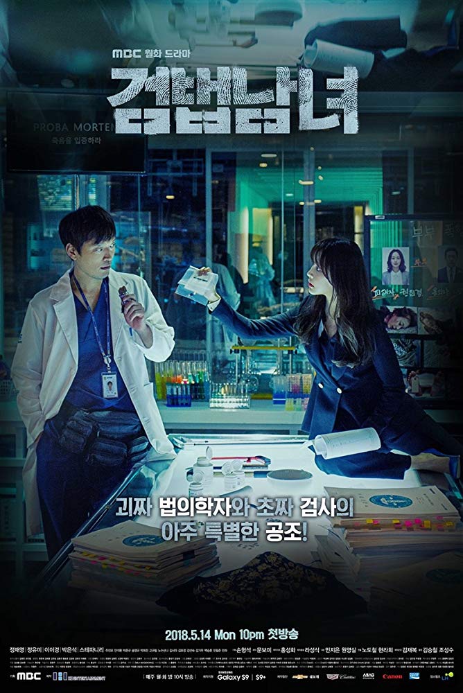 Partners for Justice - Season 2