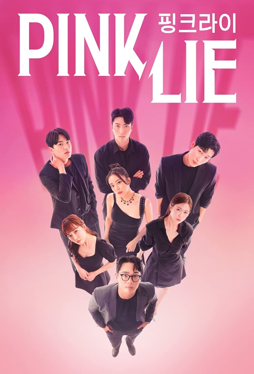 Pink Lie - Season 1