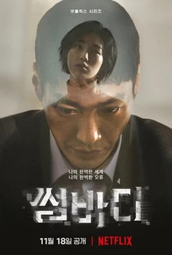 Somebody (2022) - Season 1