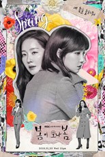 Spring Turns to Spring - Season 1