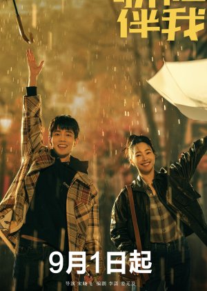 Sunshine By My Side (2023)