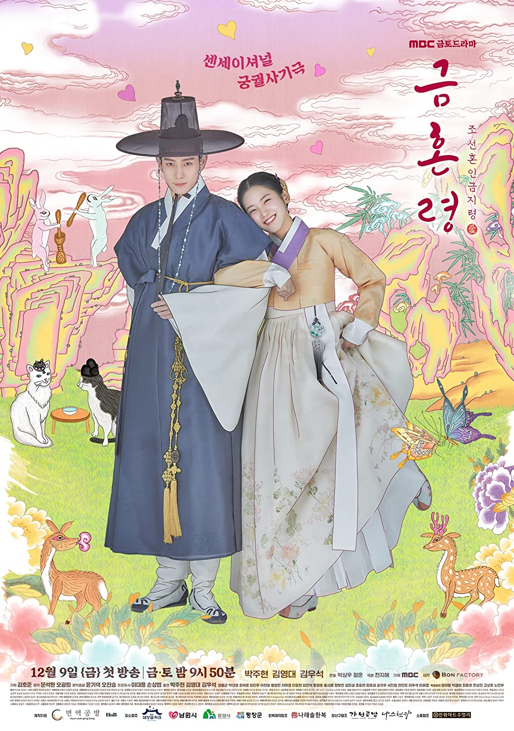 The Forbidden Marriage - Season 1