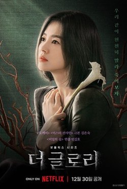 The Glory - Season 1