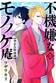 The Morose Mononokean - Season 1