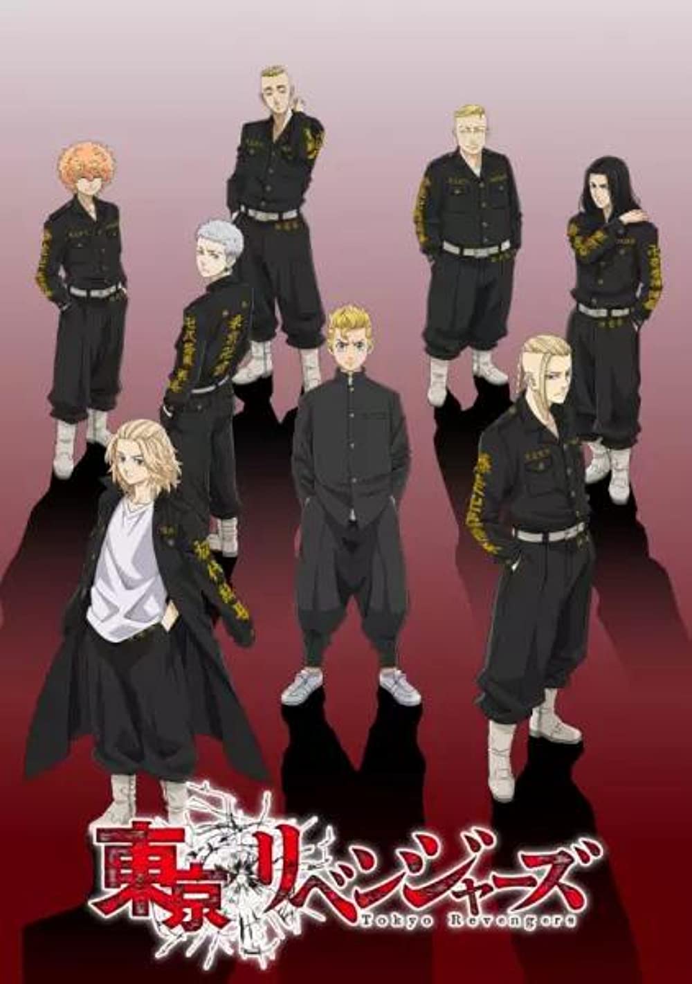 Tokyo Revengers - Season 2
