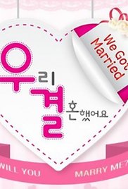 We Got Married - Season 1