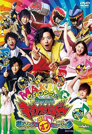 Zyuden Sentai Kyoryuger: Gaburincho Of Music (short 2013)