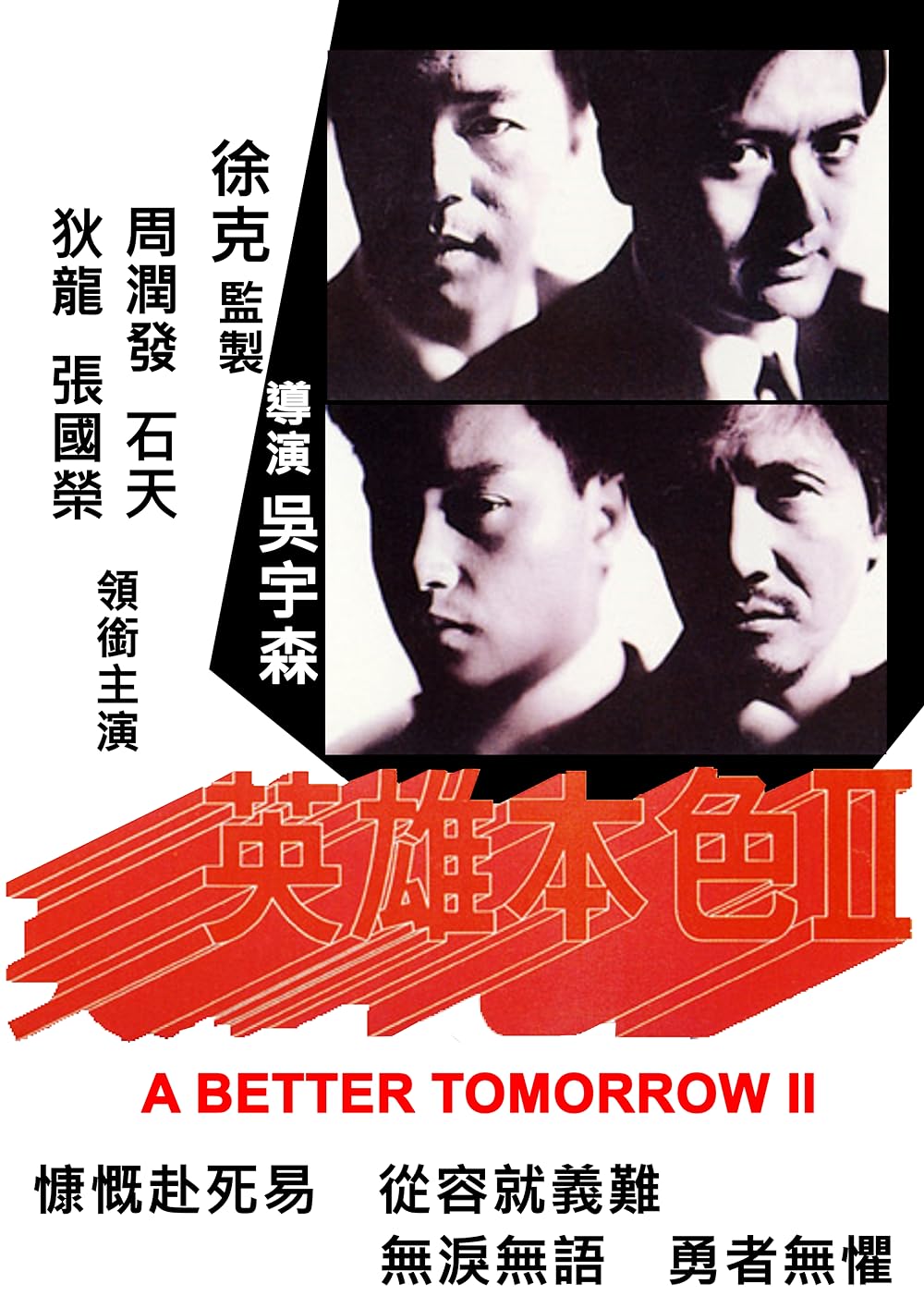 A Better Tomorrow II (1987)