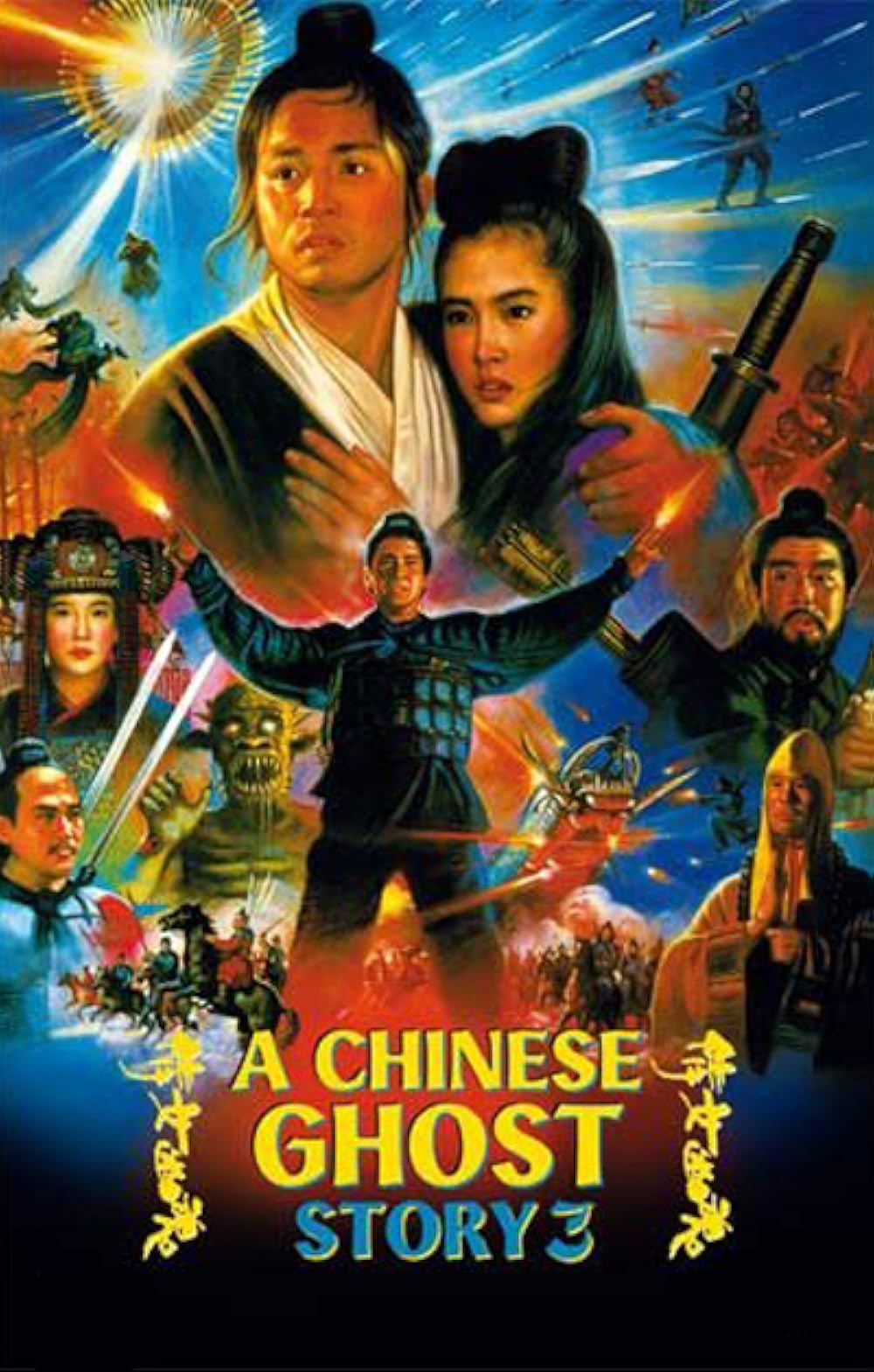 A Chinese Ghost Story III (1991)