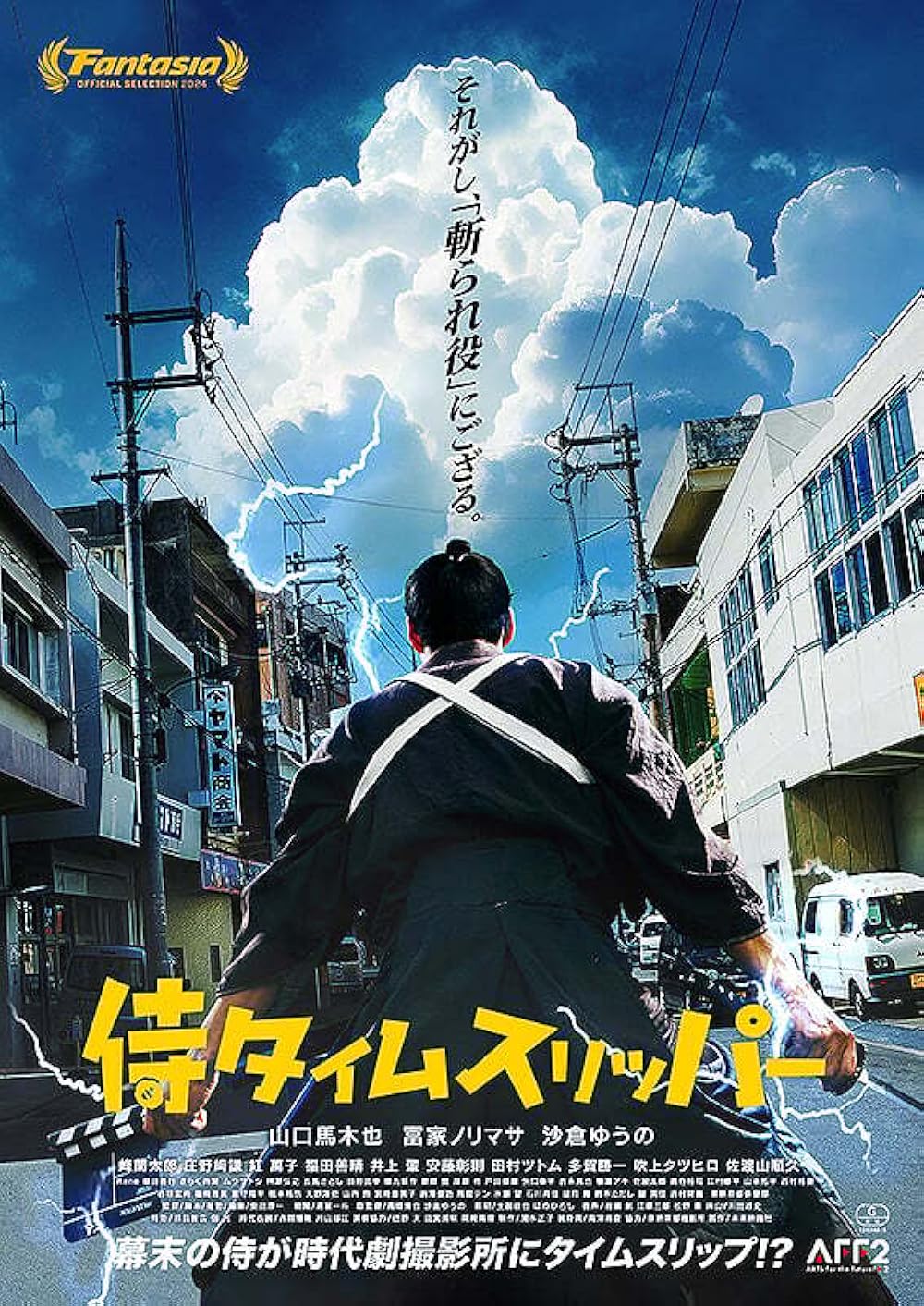 A Samurai in Time (2023)