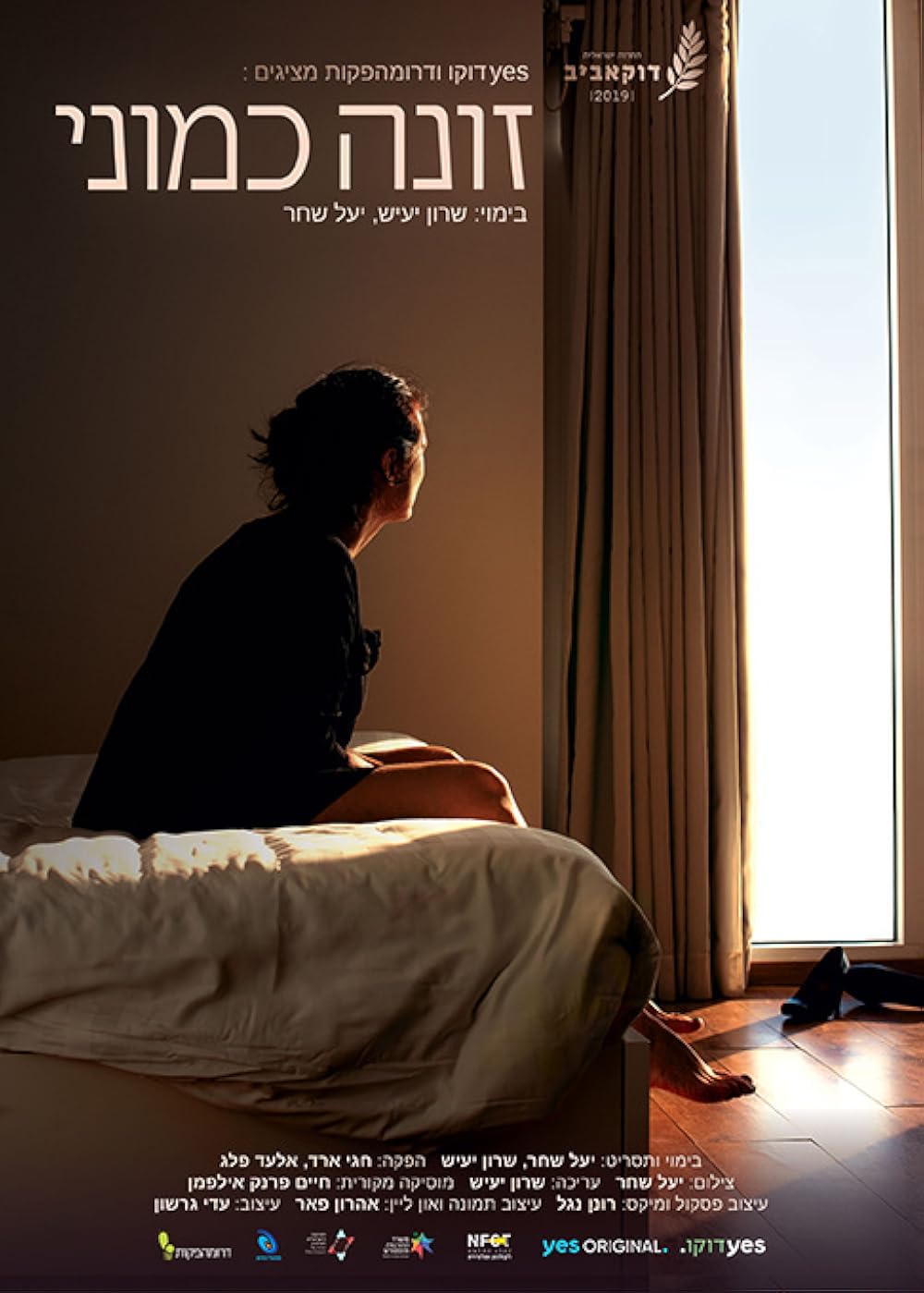 A Whore Like Me (2019)