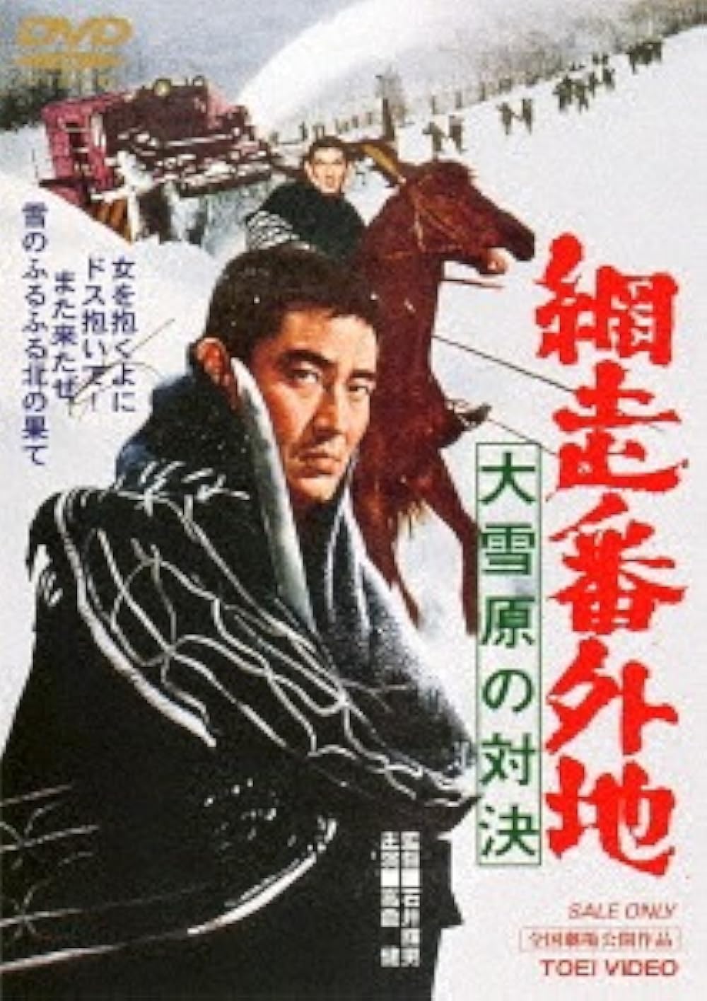 Abashiri Prison: Duel in the Snow Country (1966)