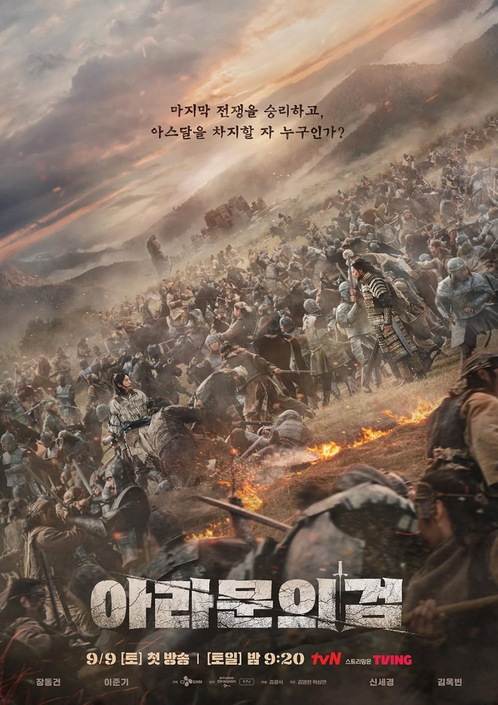 Arthdal Chronicles (2019)