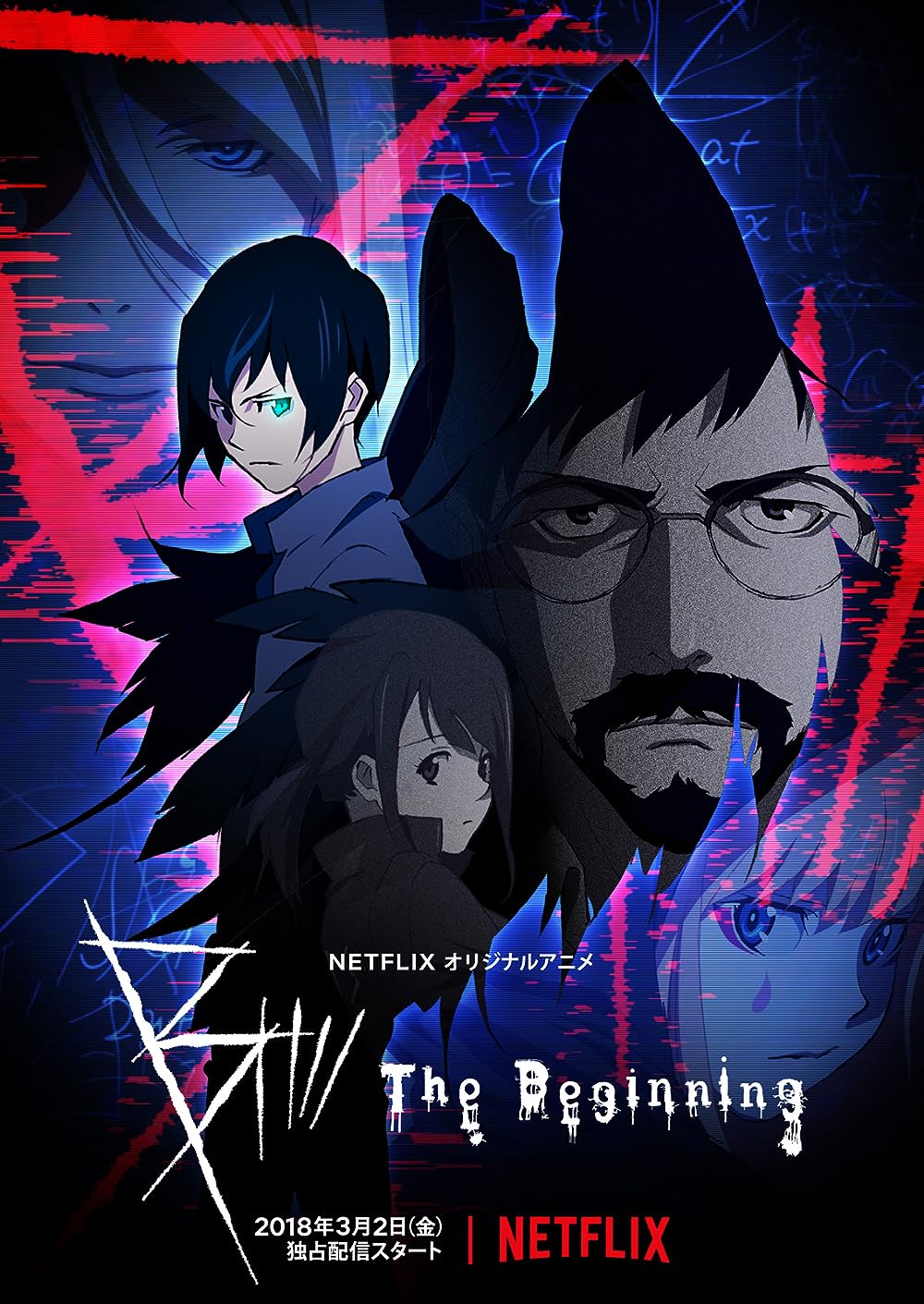 B: The Beginning (2018)