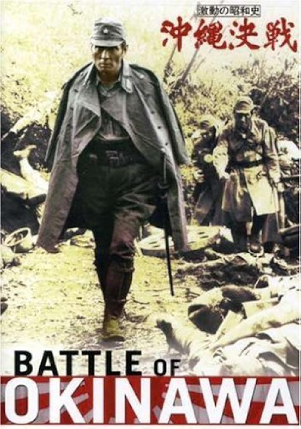 Battle of Okinawa (1973)