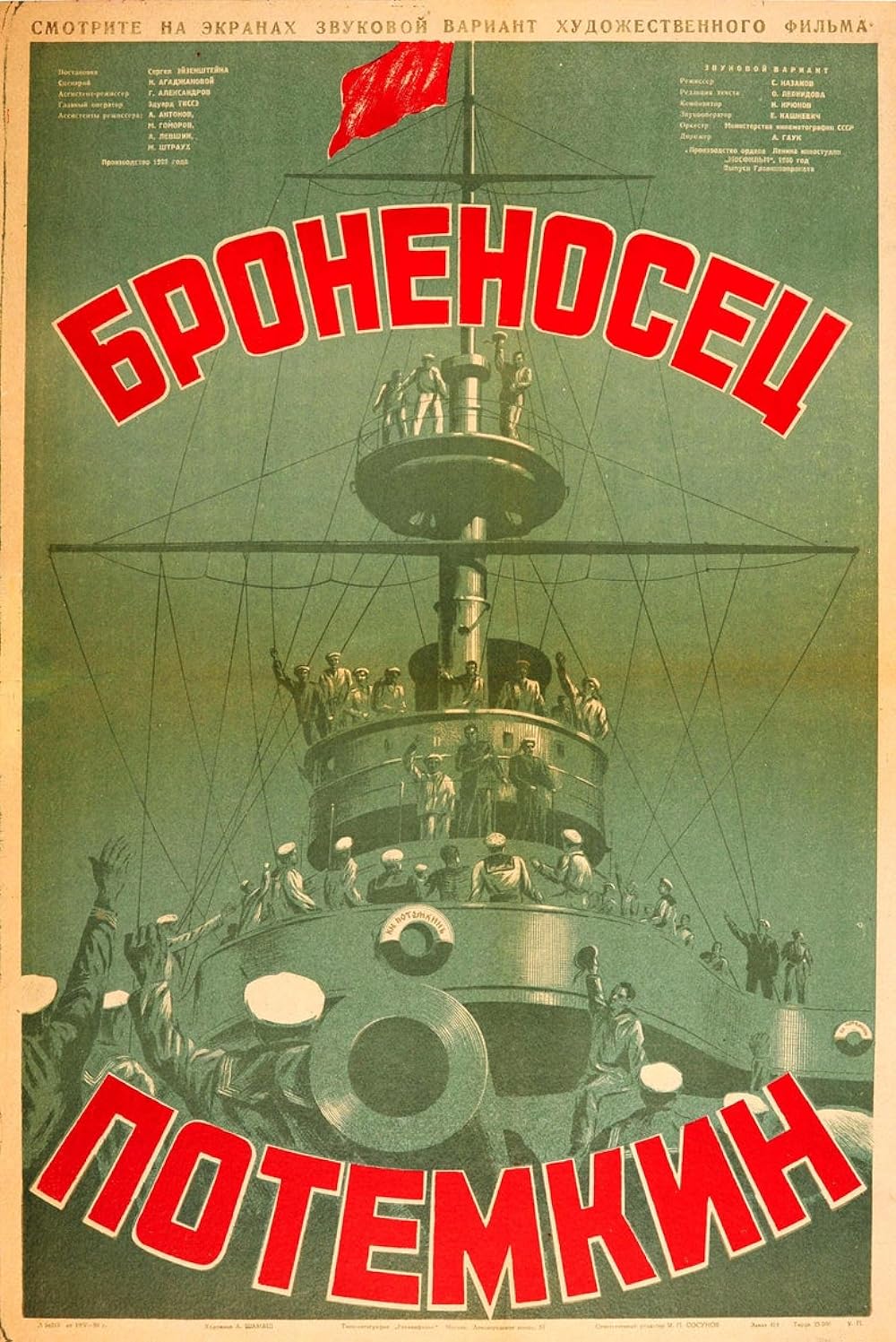 Battleship Potemkin (1925)