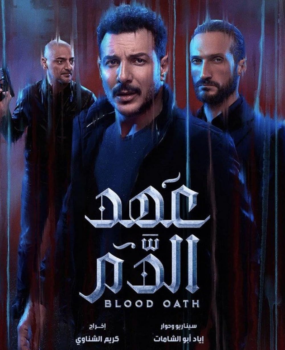 Blood Oath (2020)