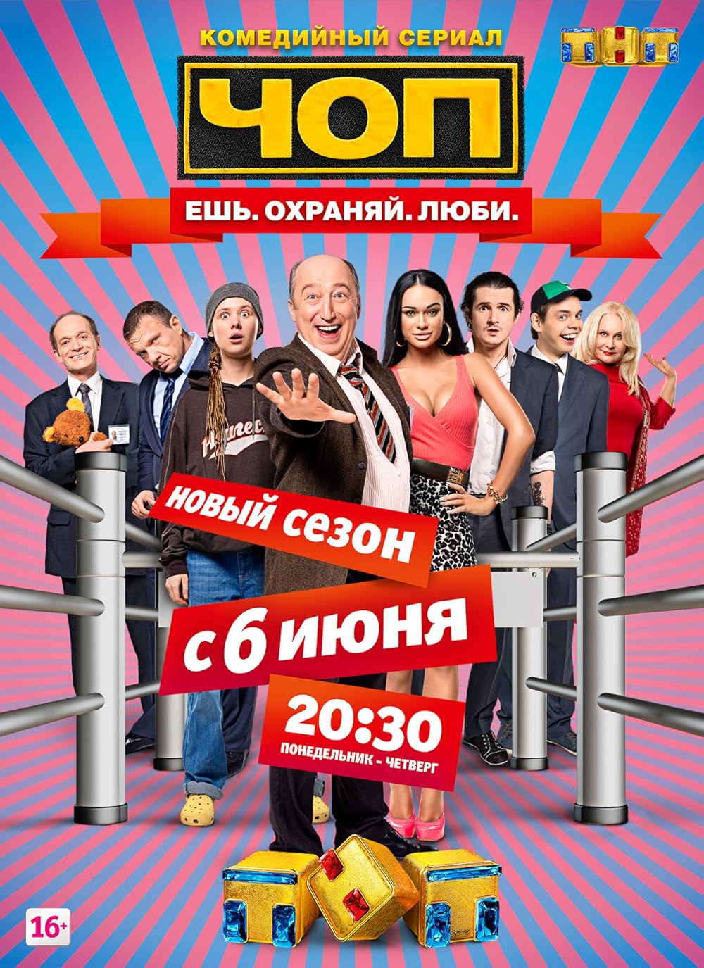 CHOP (2015)