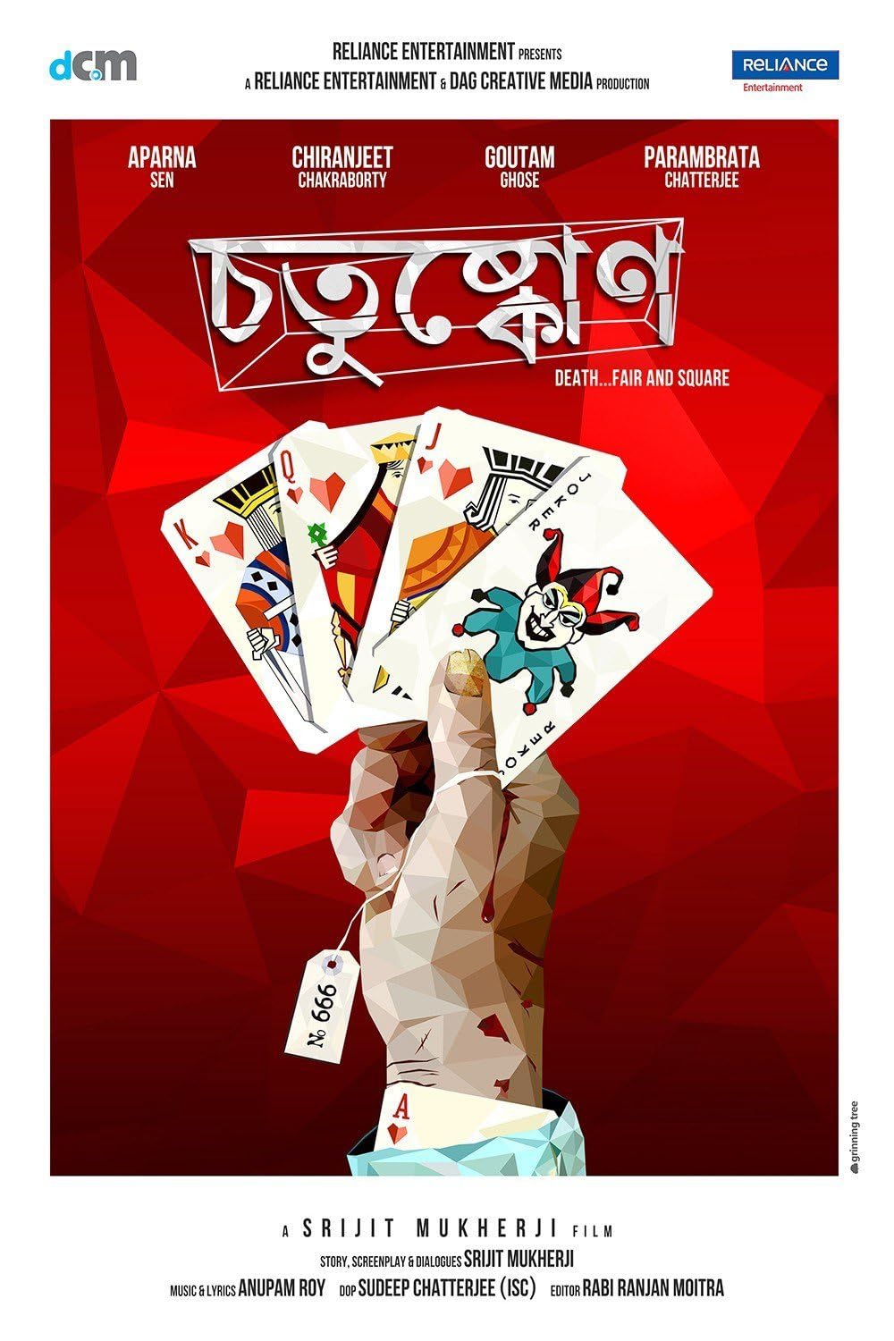 Chotushkone (2014)