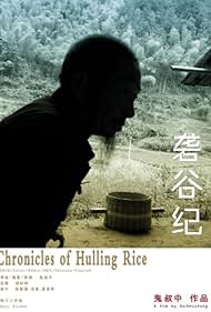 Chronicles of Hulling Rice (2011)