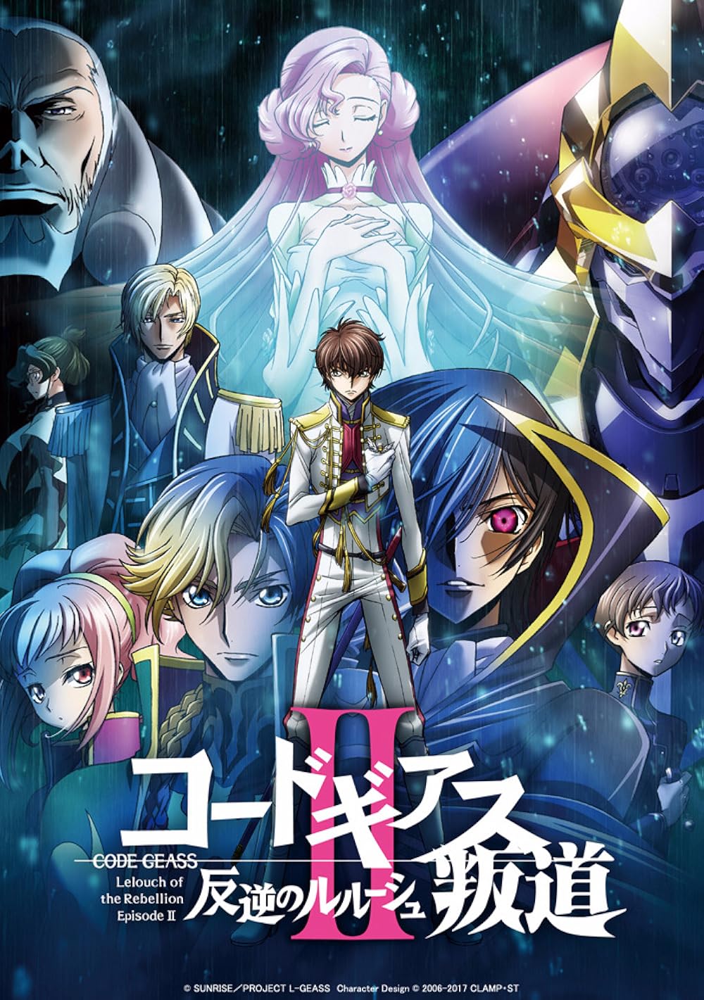 Code Geass: Lelouch of the Rebellion – Transgression (2018)