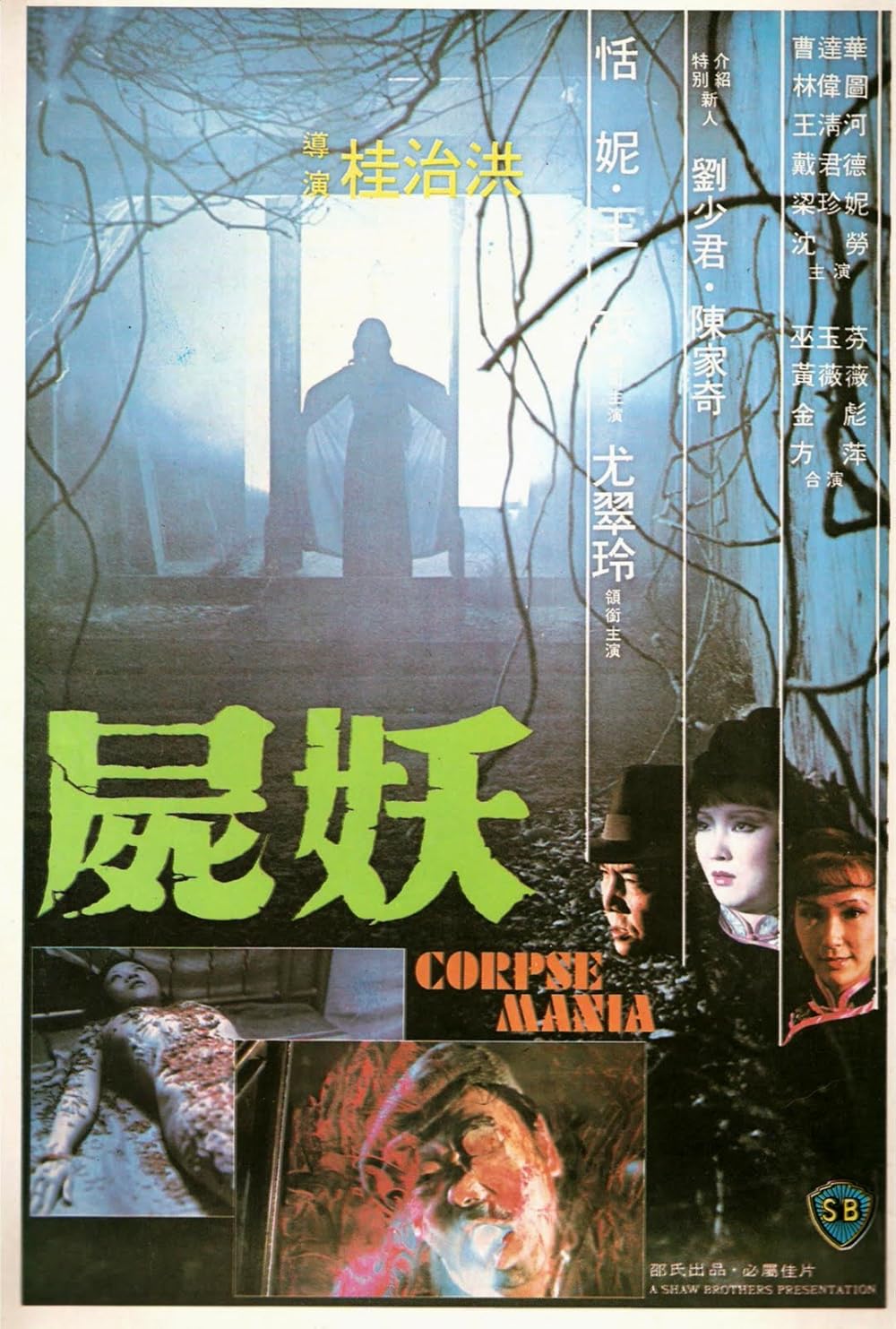 Corpse Mania (1981)