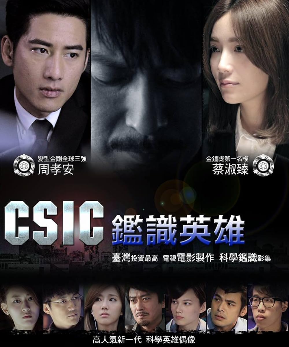 Crime Scene Investigation Center (2015)