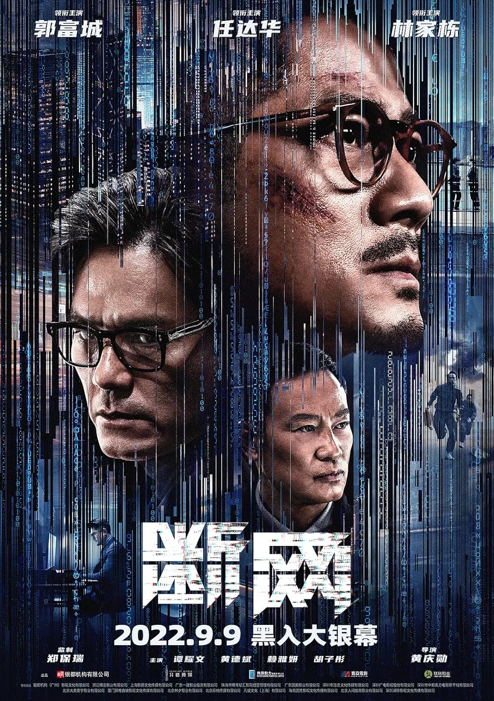 Cyber Heist (2023)