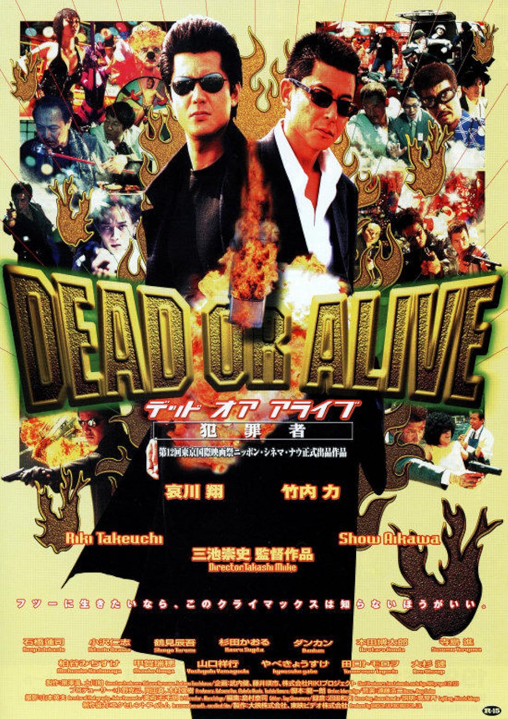 Dead or Alive (1999)