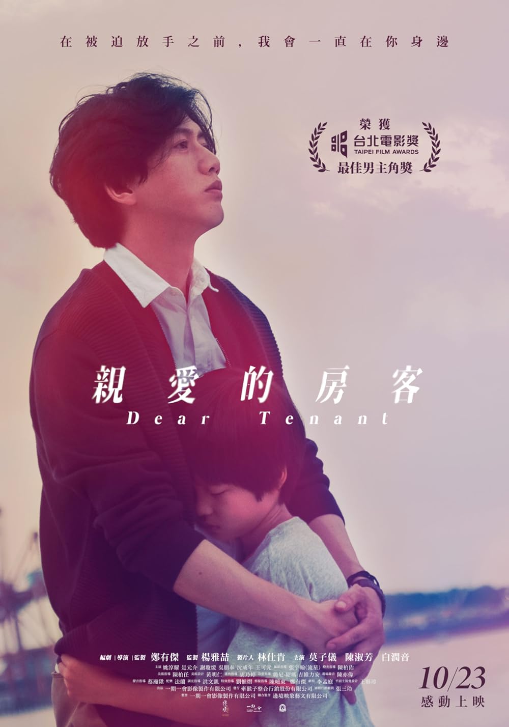 Dear Tenant (2021)