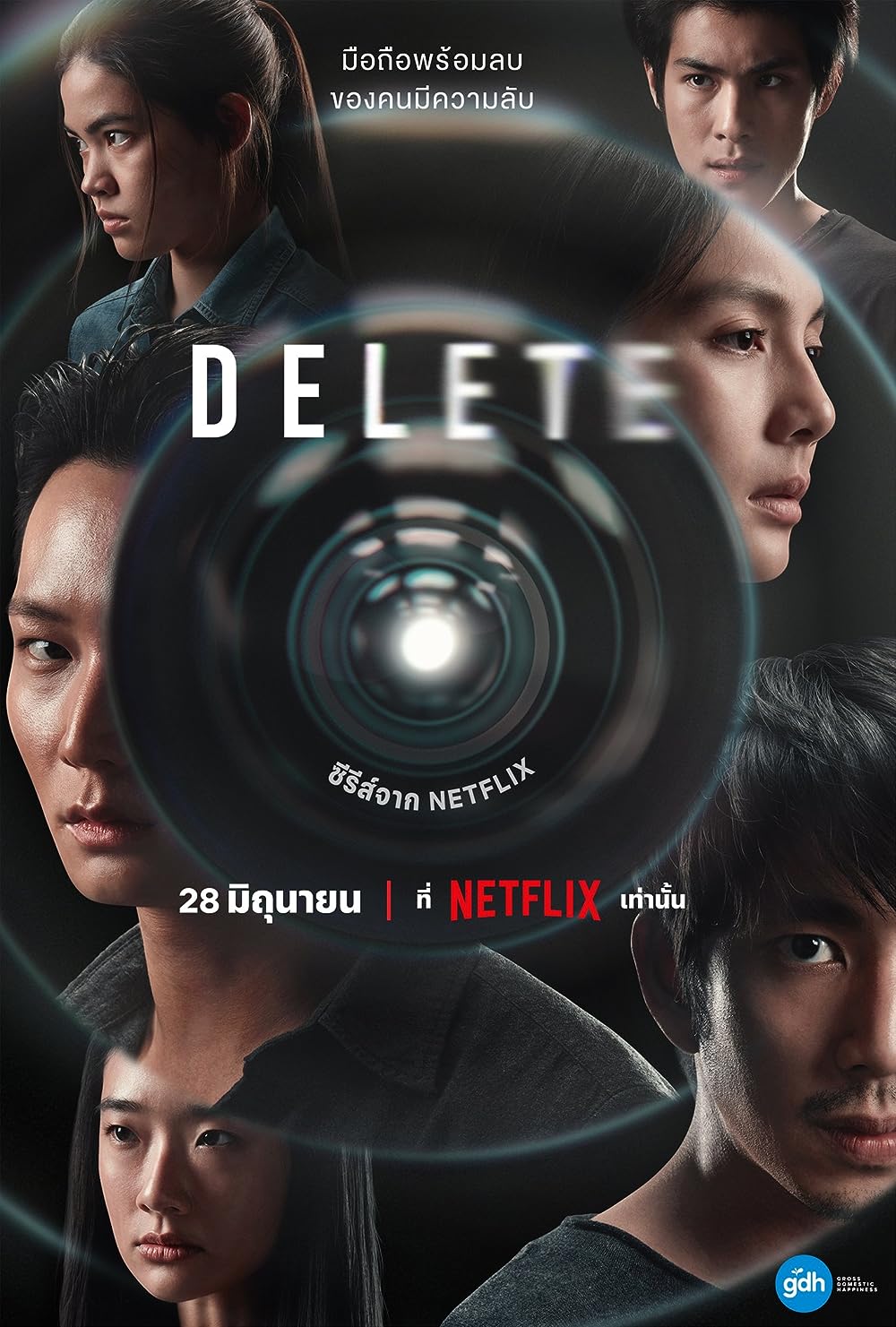 Delete (2023)