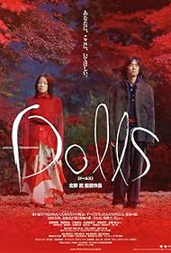 Dolls (2002)