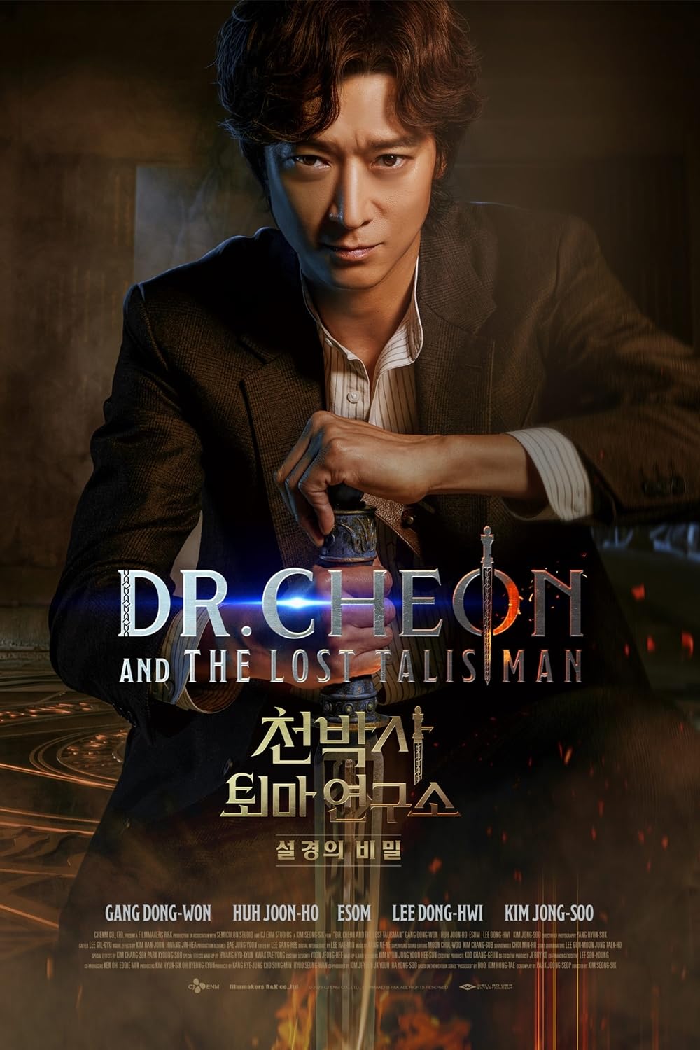 Dr. Cheon and Lost Talisman (2023)