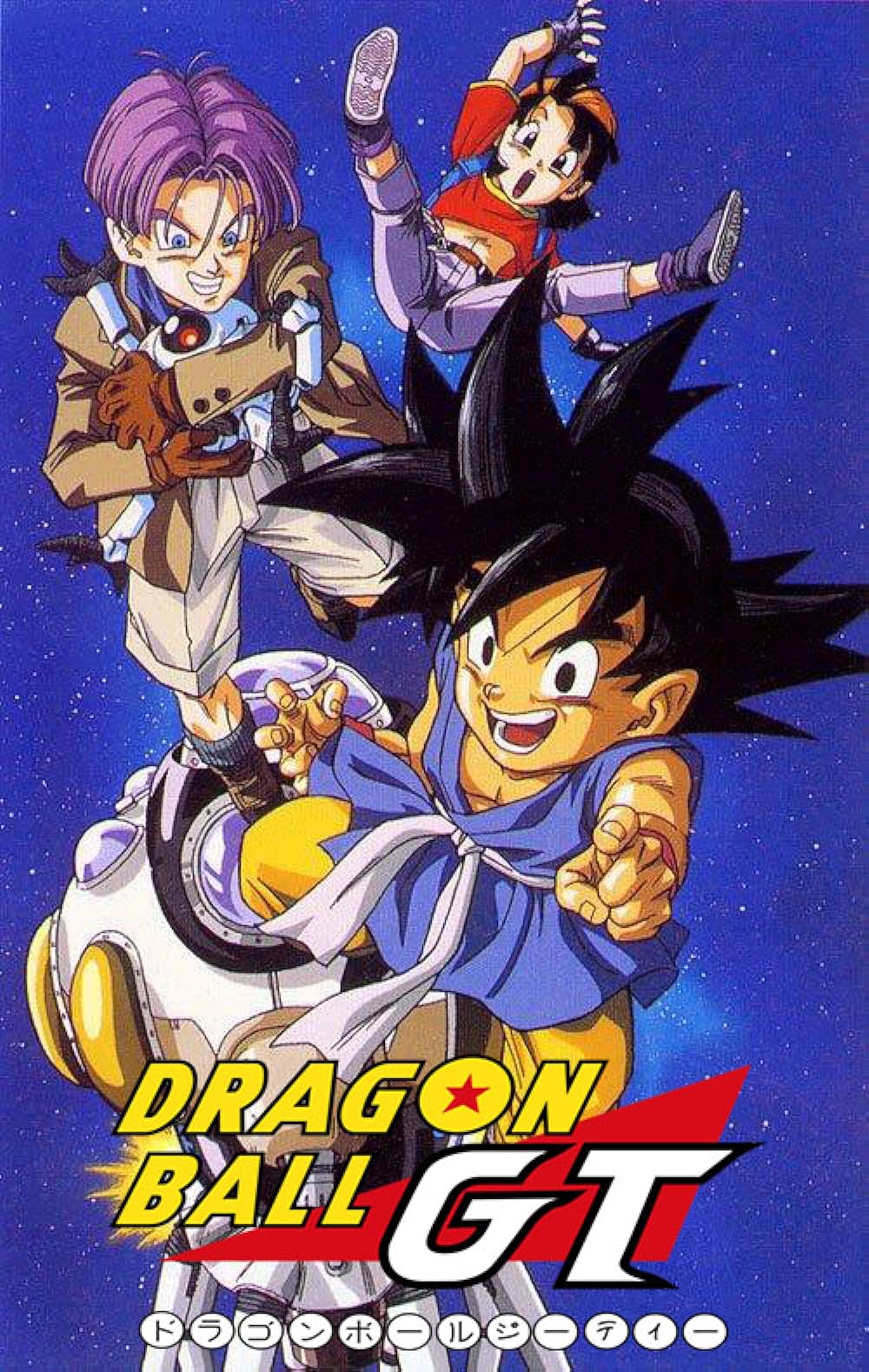 Dragon Ball GT (1996)