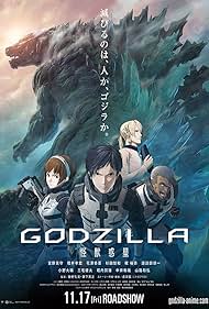 Godzilla: Planet of the Monsters (2018)
