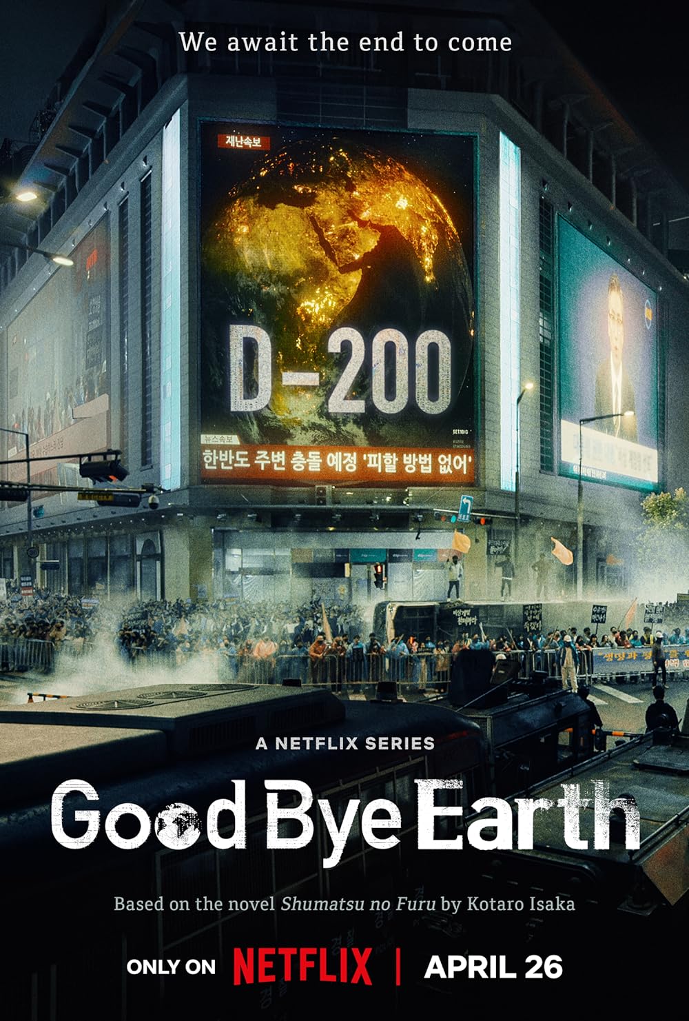 Goodbye Earth (2024)