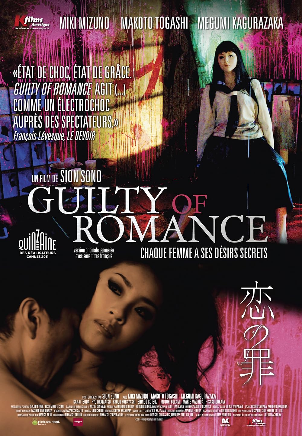 Guilty of Romance (2011)