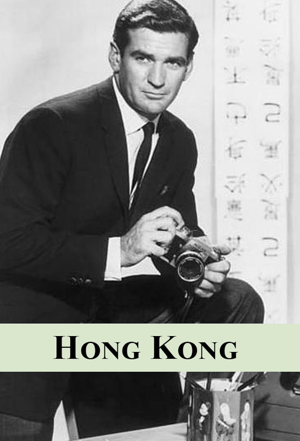 Hong Kong (1960)