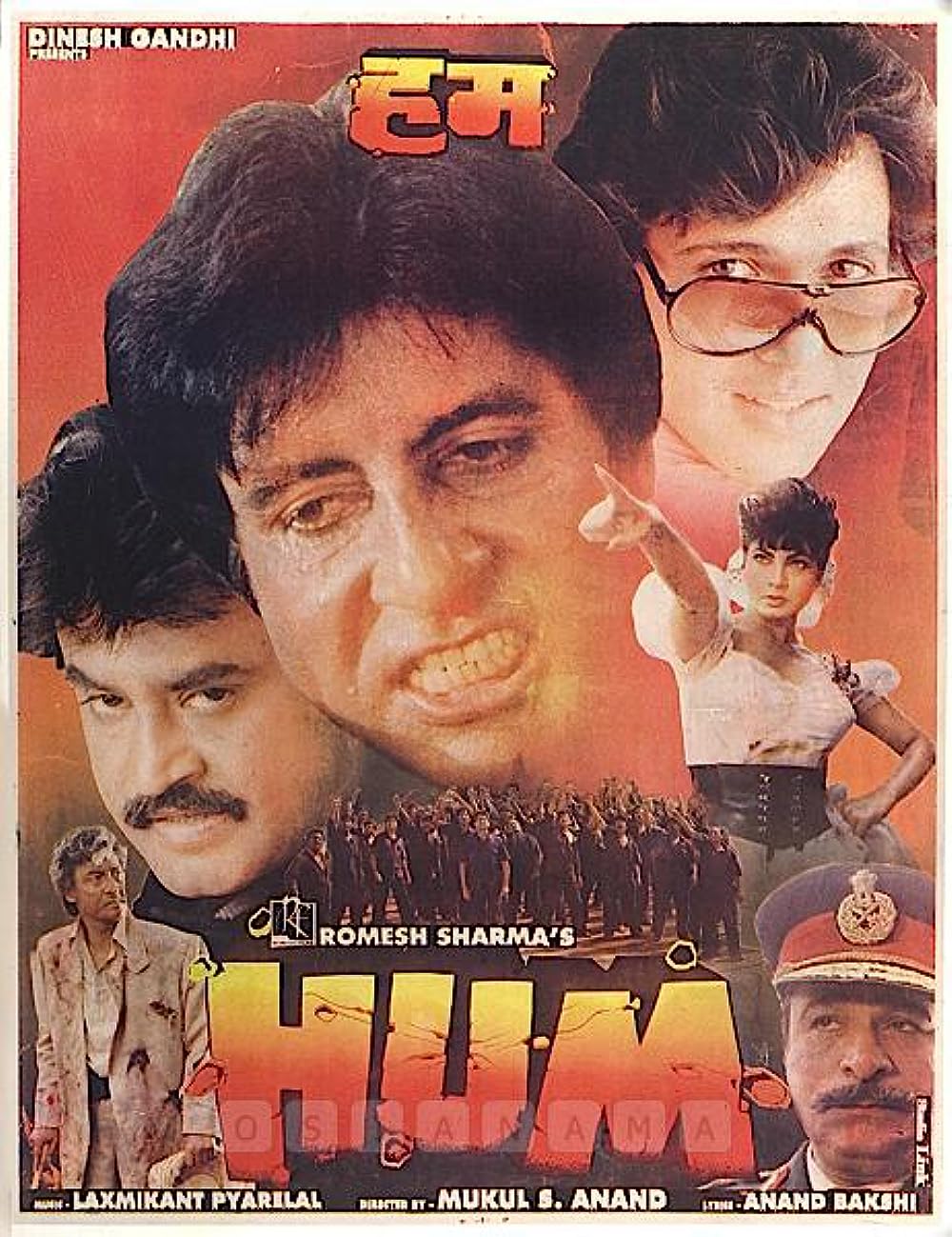 Hum (1991)