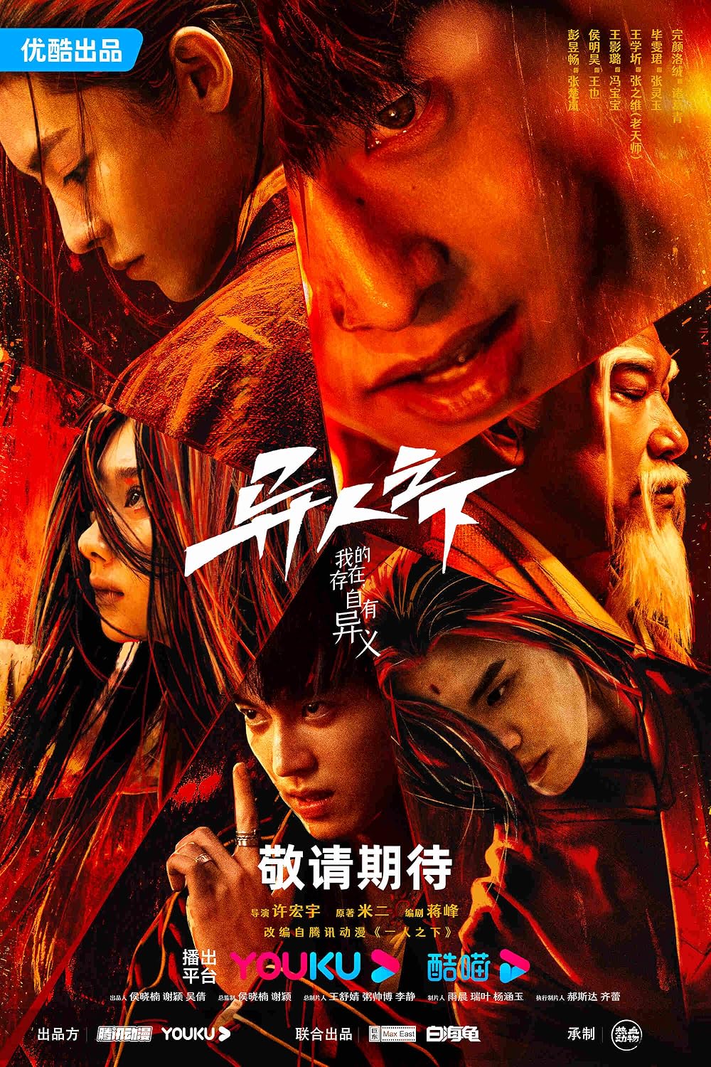I Am Nobody (2023)