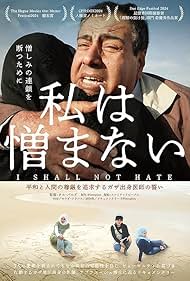 I Shall Not Hate (2024)