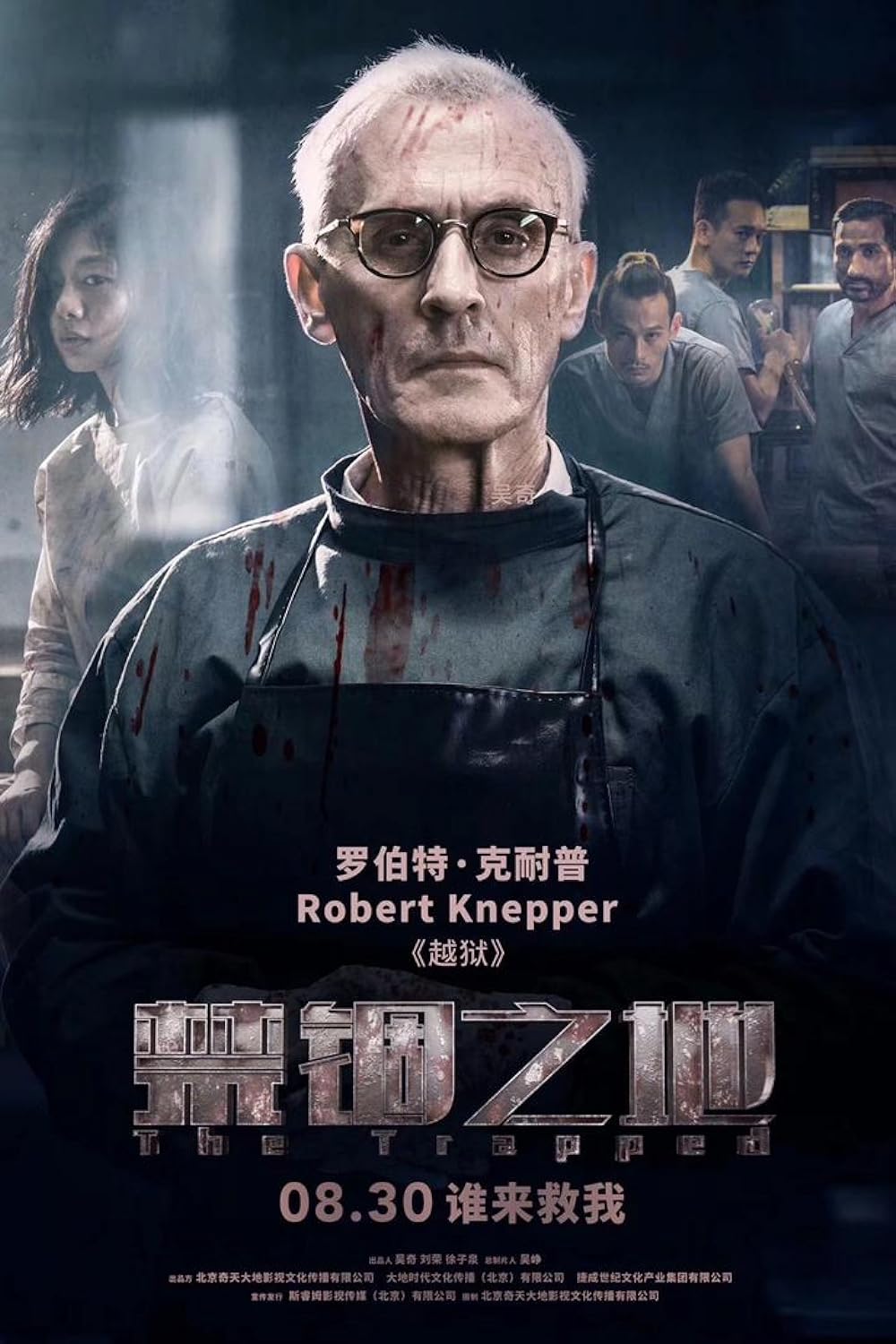 Imprisonment (2019)