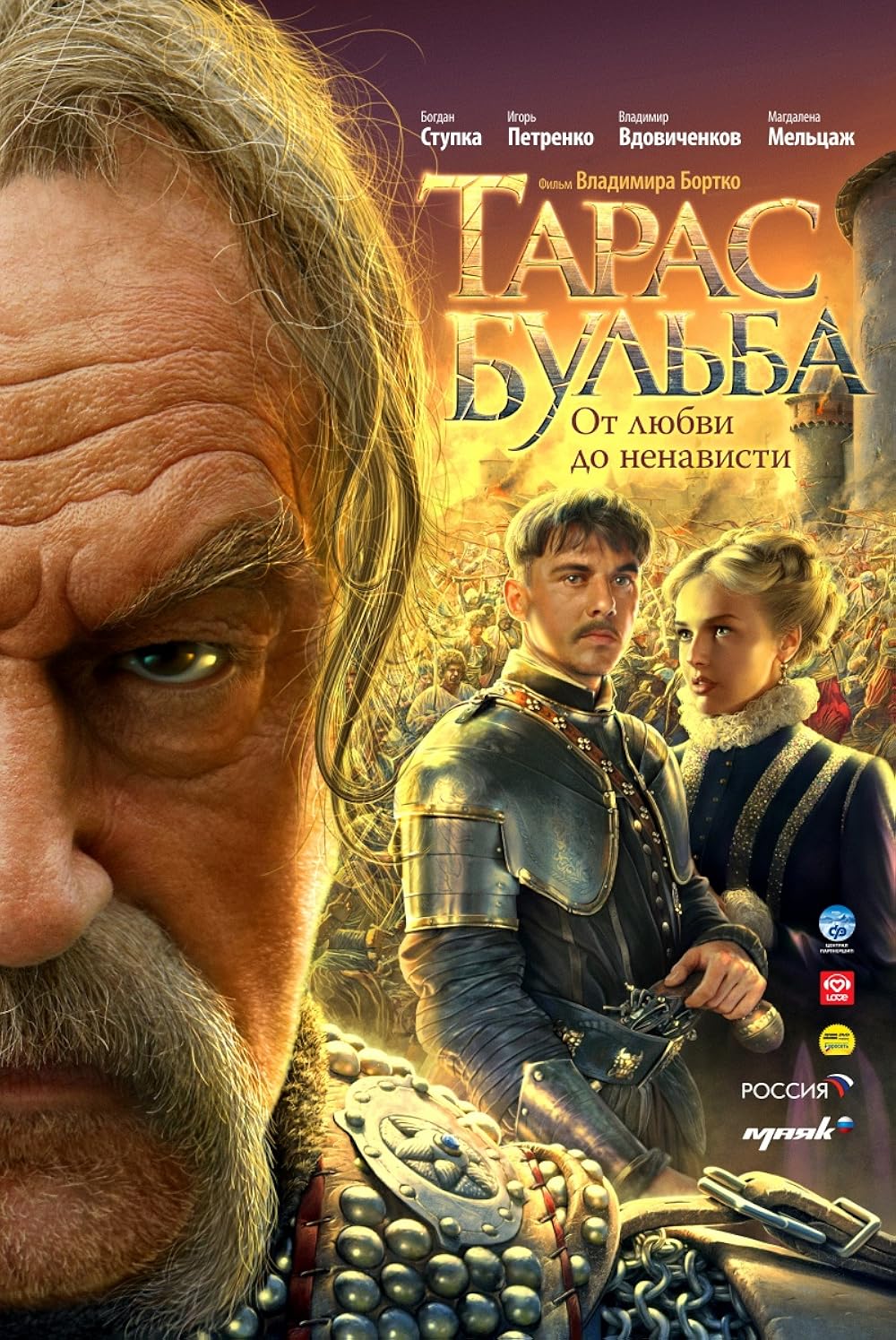 Iron & Blood: The Legend of Taras Bulba (2009)