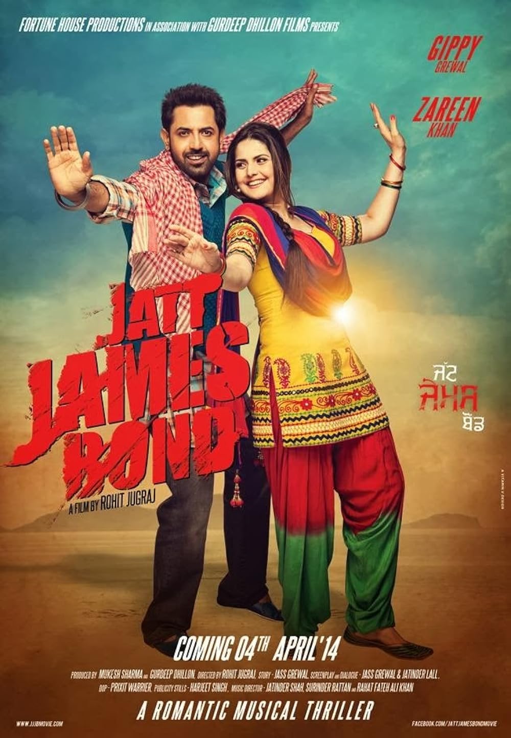 Jatt James Bond (2014)