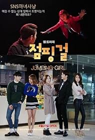 Jumping Girl (2015)
