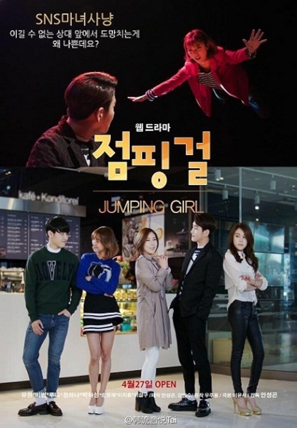 Jumping Girl (2015)