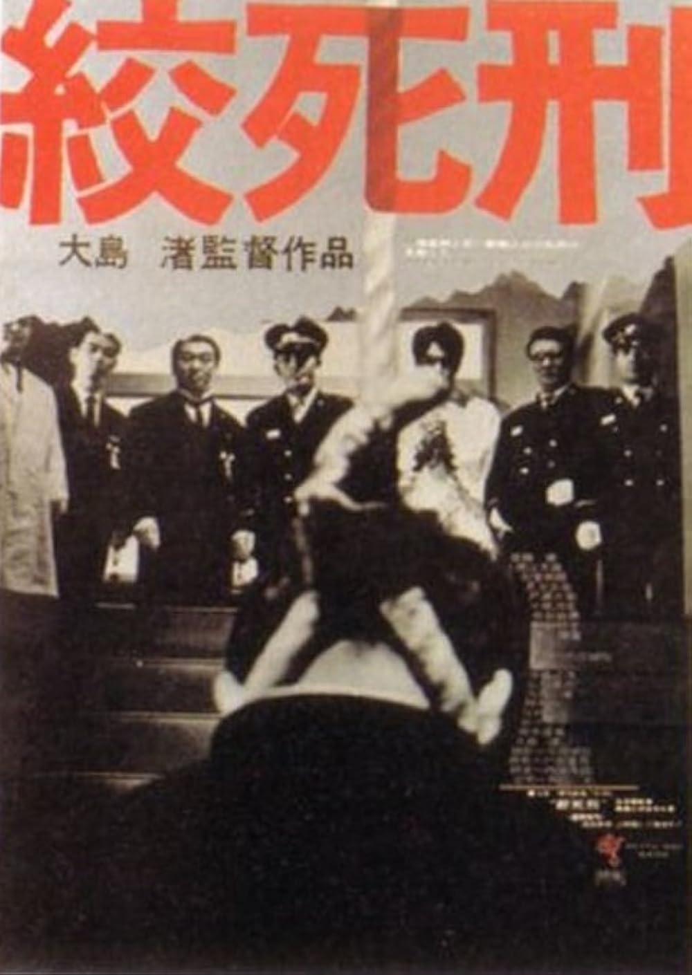 KÃ´shikei (1971)